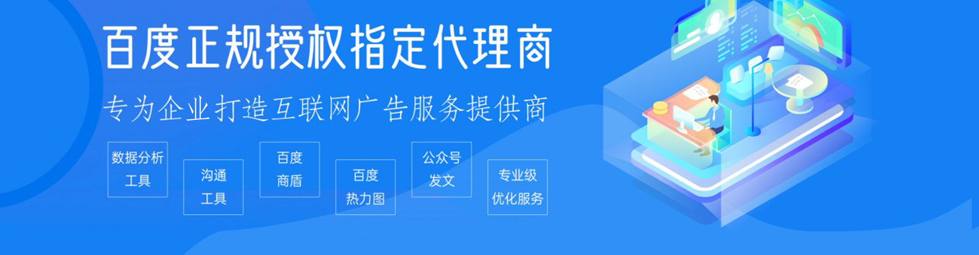 扎赉特旗sem专员